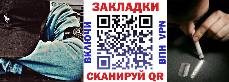 Магазины продажи наркотиков Воронеж Метамфетамин  КОКАИН  Гашиш  Альфа ПВП  Мефедрон  МАРИХУАНА 