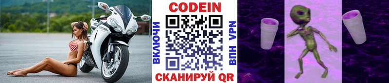 Кодеиновый сироп Lean напиток Lean (лин)  как найти   Воронеж 