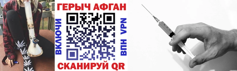 закладки  Воронеж  ГЕРОИН Heroin 