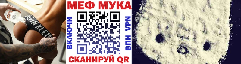 Меф мука  где можно купить наркотик  Воронеж 